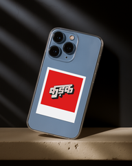 Bold Desi Swag Phone Cover – Trendy Sticker Style Design for iPhone